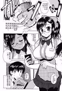 Page 100 of Seifuku Sanpo  - Working Girls, Love Watching - preview thumbnail