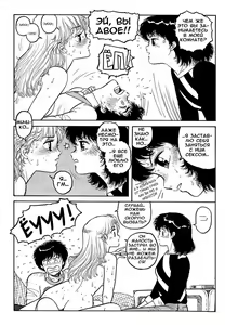 Page 18 of Wingding Orgy Hot Tails Extreme #3 - preview thumbnail