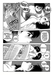 Page 18 of Wingding Orgy Hot Tails Extreme #4 - preview thumbnail