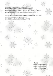 Page 4 of Gotsugou! Futanari Kekkijutsu - preview thumbnail