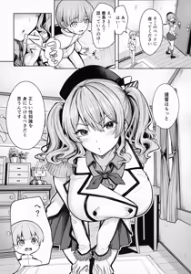 Page 3 of Kashima-san no Seijijou - preview thumbnail