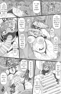 Page 17 of Seitokai ni Hangyaku seyo | 학생회에 범학하라 - preview thumbnail