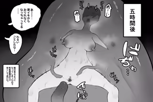 Page 19 of Mahou no omise - preview thumbnail