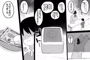 Page 3 of Mahou no omise - preview thumbnail