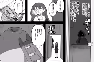 Page 51 of Mahou no omise - preview thumbnail