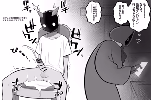 Page 68 of Mahou no omise - preview thumbnail