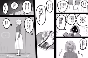 Page 9 of Mahou no omise - preview thumbnail