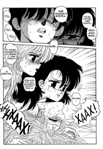 Page 3 of Wingding Orgy Hot Tails Extreme #9 - preview thumbnail