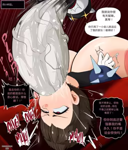 Page 57 of 【fake face】个人汉化合集本（这就是其名字来源的fake face124个人汉化 - preview thumbnail