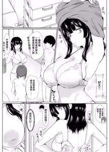 Page 13 of Saikai Shita Onna Tomodachi to Takunomi Shinagara Mukashi no Nori de Ecchi Shimakutta Hanashi - preview thumbnail