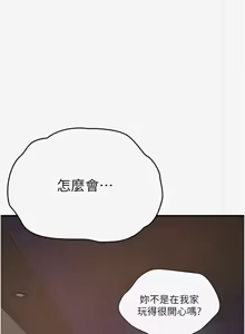 Page 1016 of 秘密教学/The Class Of The Secret 241-302 - preview thumbnail