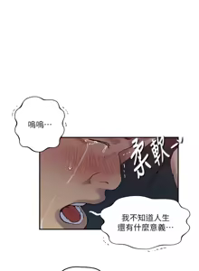 Page 1021 of 秘密教学/The Class Of The Secret 241-302 - preview thumbnail