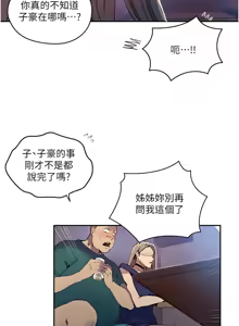 Page 1034 of 秘密教学/The Class Of The Secret 241-302 - preview thumbnail