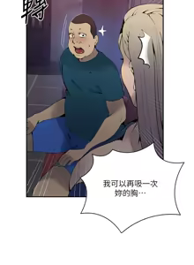 Page 1039 of 秘密教学/The Class Of The Secret 241-302 - preview thumbnail