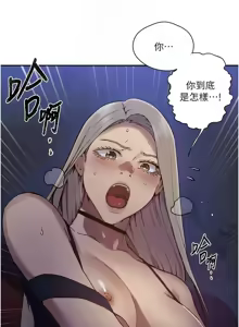 Page 1063 of 秘密教学/The Class Of The Secret 241-302 - preview thumbnail