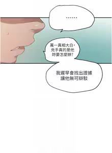 Page 108 of 秘密教学/The Class Of The Secret 241-302 - preview thumbnail