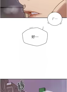 Page 1090 of 秘密教学/The Class Of The Secret 241-302 - preview thumbnail