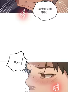 Page 1099 of 秘密教学/The Class Of The Secret 241-302 - preview thumbnail