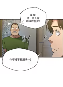 Page 1132 of 秘密教学/The Class Of The Secret 241-302 - preview thumbnail