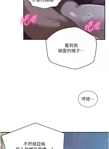 Page 1180 of 秘密教学/The Class Of The Secret 241-302 - preview thumbnail