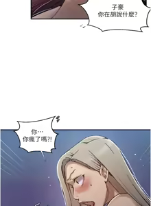 Page 1181 of 秘密教学/The Class Of The Secret 241-302 - preview thumbnail