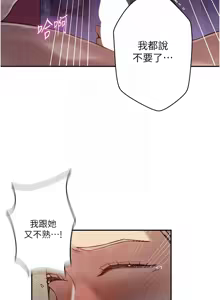 Page 1183 of 秘密教学/The Class Of The Secret 241-302 - preview thumbnail