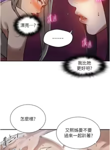 Page 1185 of 秘密教学/The Class Of The Secret 241-302 - preview thumbnail
