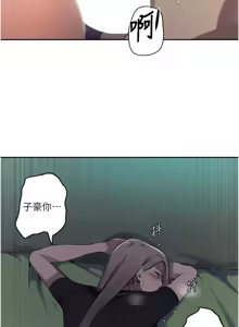 Page 119 of 秘密教学/The Class Of The Secret 241-302 - preview thumbnail