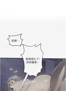 Page 1204 of 秘密教学/The Class Of The Secret 241-302 - preview thumbnail