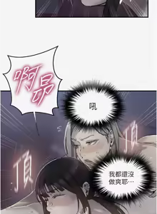 Page 1205 of 秘密教学/The Class Of The Secret 241-302 - preview thumbnail