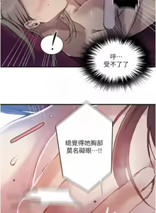 Page 1209 of 秘密教学/The Class Of The Secret 241-302 - preview thumbnail