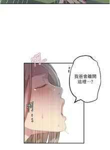 Page 121 of 秘密教学/The Class Of The Secret 241-302 - preview thumbnail