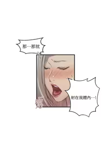 Page 1238 of 秘密教学/The Class Of The Secret 241-302 - preview thumbnail