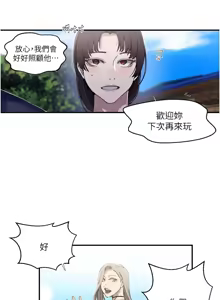 Page 1253 of 秘密教学/The Class Of The Secret 241-302 - preview thumbnail