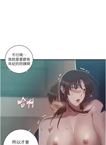 Page 1262 of 秘密教学/The Class Of The Secret 241-302 - preview thumbnail