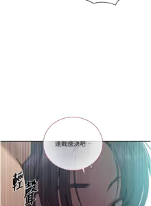 Page 1264 of 秘密教学/The Class Of The Secret 241-302 - preview thumbnail