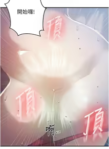 Page 1267 of 秘密教学/The Class Of The Secret 241-302 - preview thumbnail