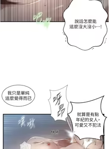 Page 1273 of 秘密教学/The Class Of The Secret 241-302 - preview thumbnail