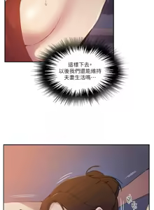 Page 128 of 秘密教学/The Class Of The Secret 241-302 - preview thumbnail