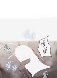 Page 1284 of 秘密教学/The Class Of The Secret 241-302 - preview thumbnail