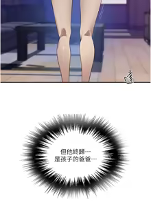 Page 129 of 秘密教学/The Class Of The Secret 241-302 - preview thumbnail