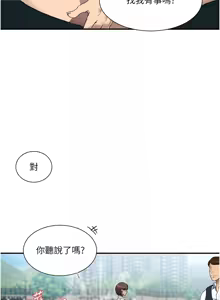 Page 1293 of 秘密教学/The Class Of The Secret 241-302 - preview thumbnail