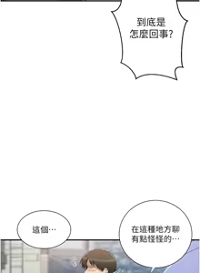 Page 1300 of 秘密教学/The Class Of The Secret 241-302 - preview thumbnail
