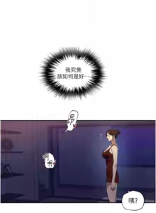 Page 130 of 秘密教学/The Class Of The Secret 241-302 - preview thumbnail