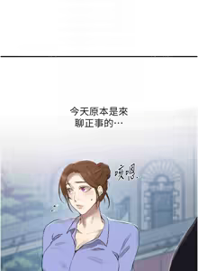 Page 1301 of 秘密教学/The Class Of The Secret 241-302 - preview thumbnail
