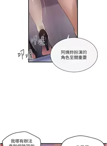 Page 1306 of 秘密教学/The Class Of The Secret 241-302 - preview thumbnail