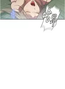 Page 131 of 秘密教学/The Class Of The Secret 241-302 - preview thumbnail