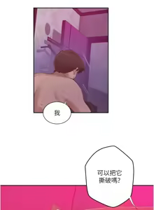 Page 1319 of 秘密教学/The Class Of The Secret 241-302 - preview thumbnail