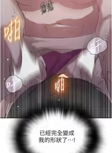 Page 1328 of 秘密教学/The Class Of The Secret 241-302 - preview thumbnail