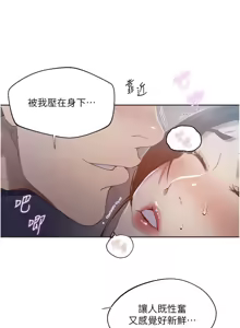 Page 1331 of 秘密教学/The Class Of The Secret 241-302 - preview thumbnail